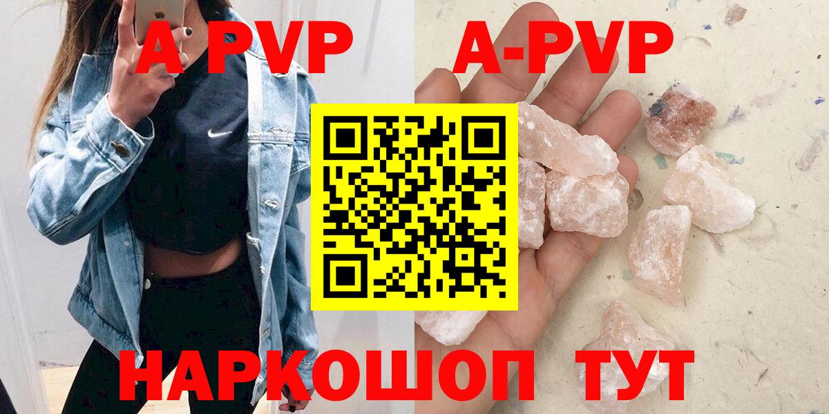 Альфа ПВП мука  Alpha PVP Crystall  Киреевск  A PVP  Вход с VPN  Alpha-PVP СК КРИС 