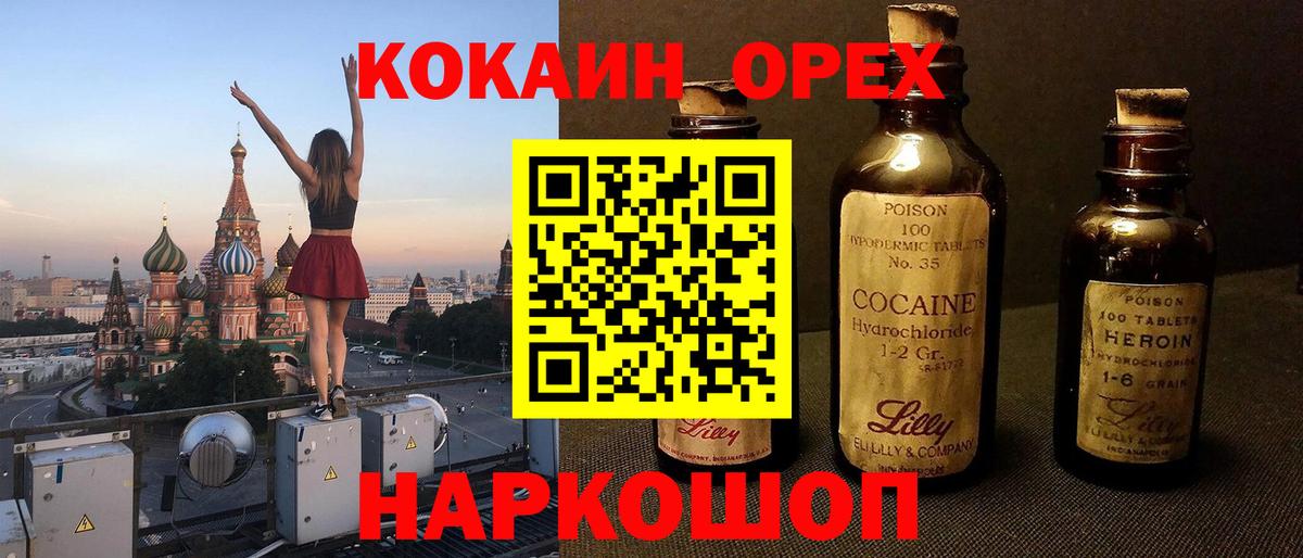 COCAIN Перу  наркота  Киреевск  Вход с VPN 