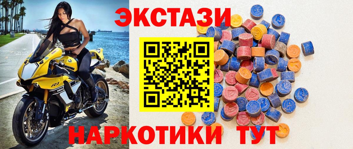 Экстази Cube  Экстази  Вход с VPN  Киреевск  ЭКСТАЗИ 300 mg 