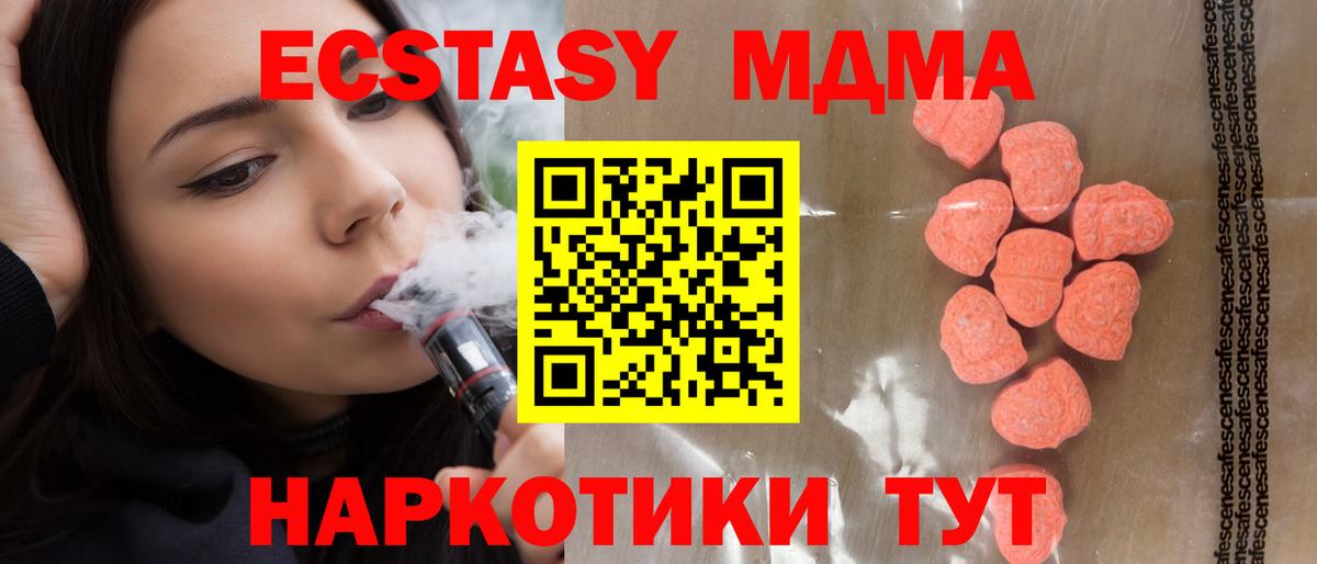 ЭКСТАЗИ 300 mg Киреевск