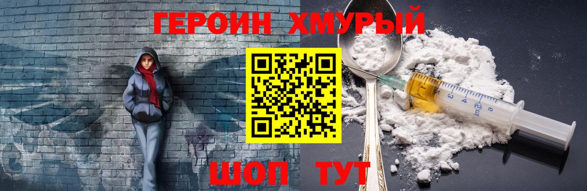 Киреевск  Героин афганец  Героин  Вход с VPN 