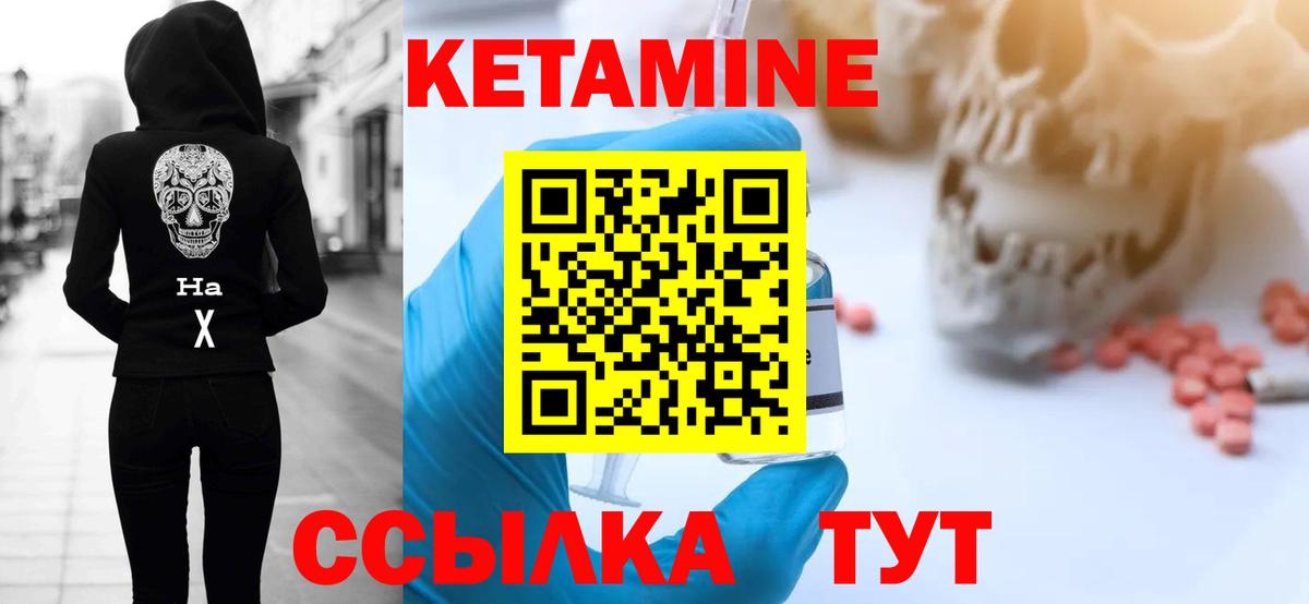 Кетамин ketamine Киреевск