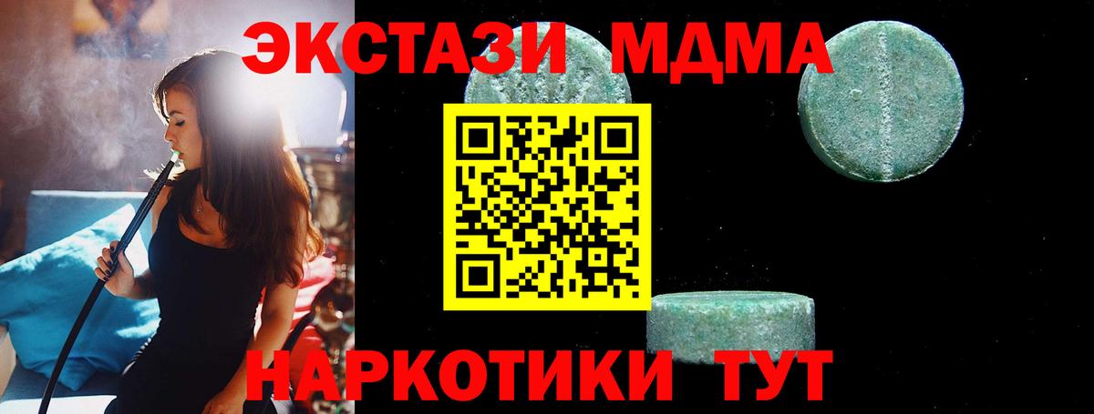 Киреевск  МДМА кристаллы  Вход с VPN  MDMA Molly 