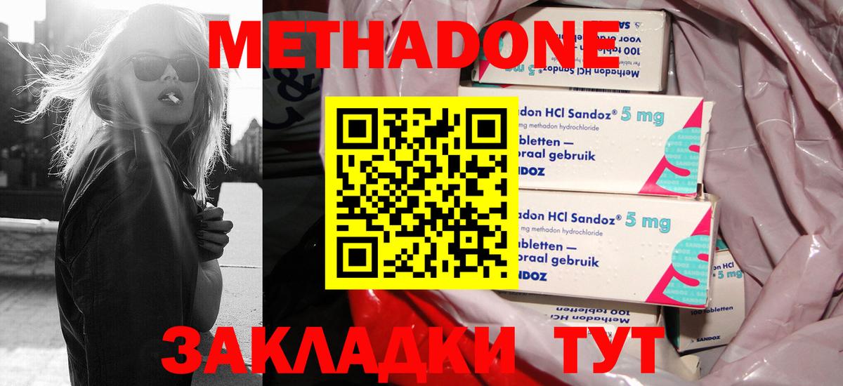 Киреевск  Метадон кристалл  Вход с VPN 
