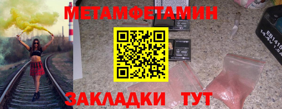 МЕТАМФЕТАМИН мет Киреевск