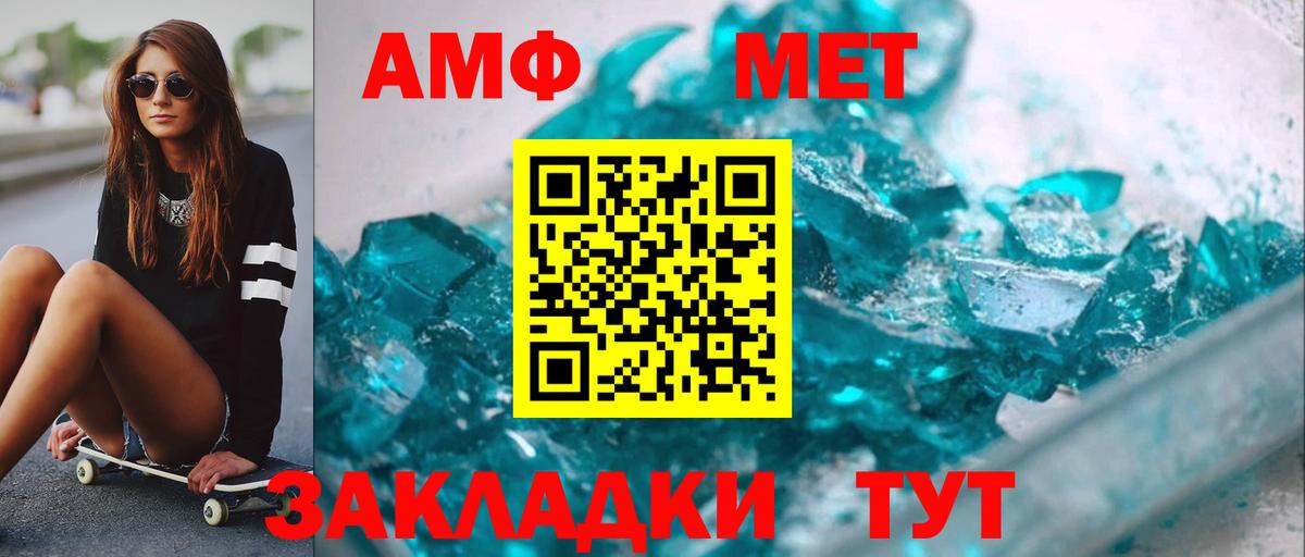 МЕТАМФЕТАМИН Methamphetamine  Вход с VPN  Киреевск 
