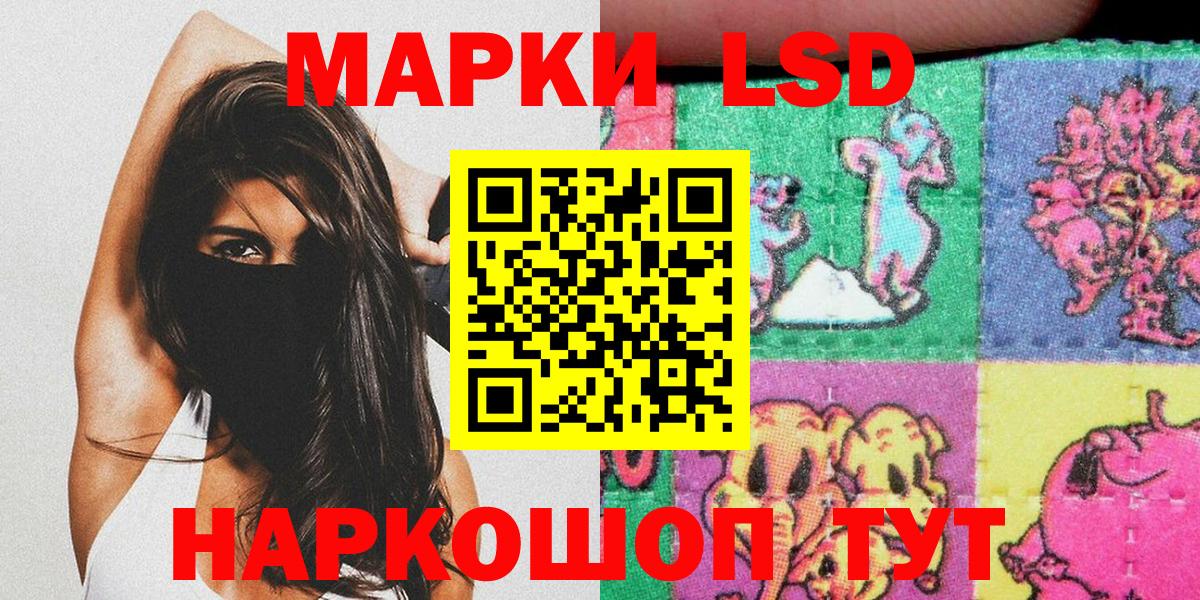 Марки 25I-NBOMe 1,5мг Киреевск
