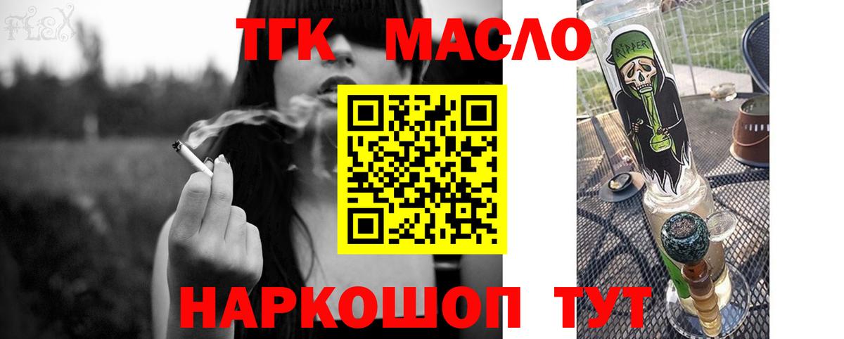 ТГК концентрат Киреевск