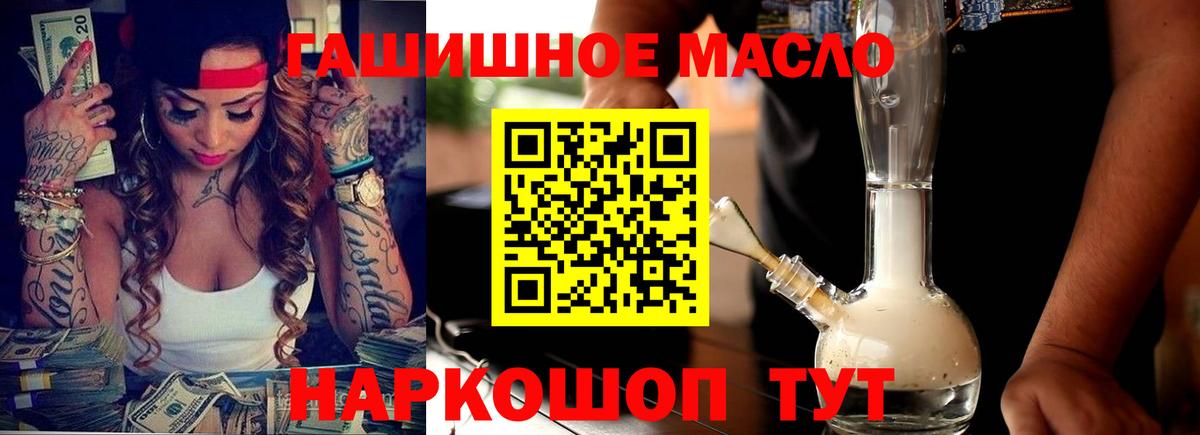 ТГК концентрат  Вход с VPN  Киреевск 