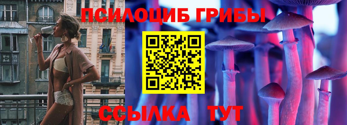 Псилоцибиновые грибы мухоморы  Вход с VPN  Киреевск 